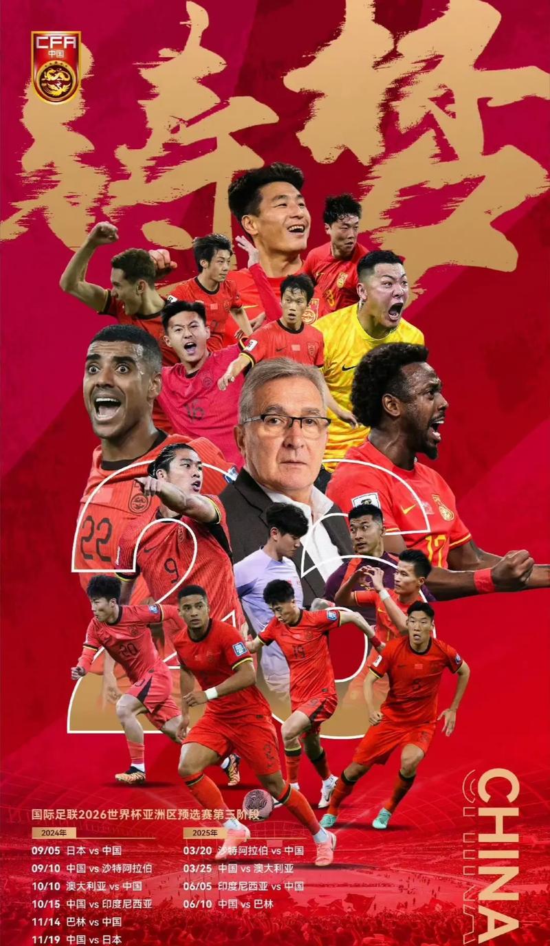 年国王杯决